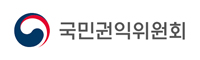 국민권익위원회